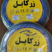 سیم 1.5و2.5 جفت استاندارد