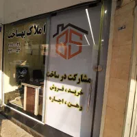 جایی-که-جستجوها-به-پایان-میرسد84مترنوساز