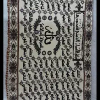 تابلو فرش معرق کاملا نو