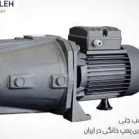 پمپ جتی پروانه استیل لاله (طاهری)