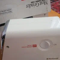 چرخ گوشت ناسیونال ژاپنی