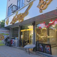 فرش برای بازنشستگان