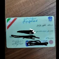 مدارک گمشده