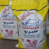 برنج عنبربو