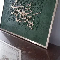 تابلو کالیگرافی سبز