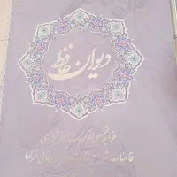 دیوان حافظ کامل