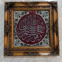 تابلو فرش قرآنی دستباف نایین