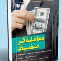 کتاب تریدری