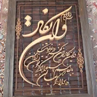 دیواری
