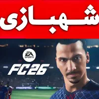 فیفا 2026 FC 2026 دیتا فروش بازی نصبشده PS5 XBOX