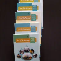 تدریس عربی