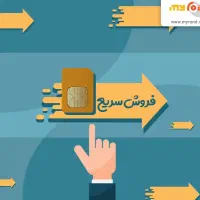 همراه اول شمال 7610086 911