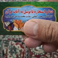 دعا سرکتاب