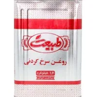 پخش روغن طبیعت حلب ۱۶کیلویی (ارسال رایگان)
