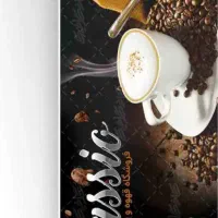 استخدام فروشنده در چایخانه و کافه