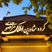 مغازه/ ۳۵ متر/ وحید مارنان/ ۲۰ متر بالکن
