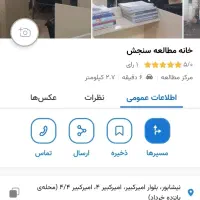 سالن مطالعه دخترانه سنجش ایران زمین