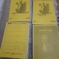 جزوه استاد فرهمندنیا و فیزیک استاد قضاتی