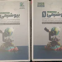 فروش کتاب بیوشیمی