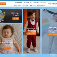 لباس نوزاد تا کودک و سرویس خواب