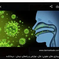 درمان تضمینی داغی کف پا