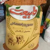 برنج پاکستان دانه بلند طبیعت