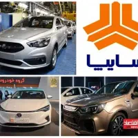 ثبت نام بدون قرعه کشی سایپافرصت عالی