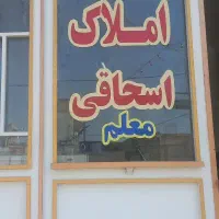 زمین-قنوات-قم