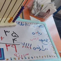 تدریس خصوصی مقطع ابتدایی آموزگار رسمی