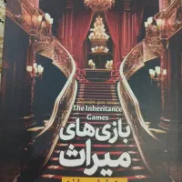 کتاب و رمان