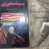 ۲تا کتاب پر طرفدار وخواندنی دونه ایی۵۰۰