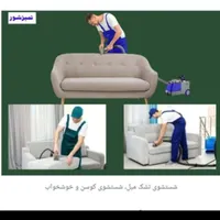 مبل شویی تخصصی|خدمات نظافت|نوشهر, |دیوار