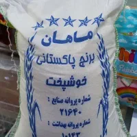 برنج