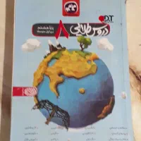 گام به گام تمام درس های هشتم