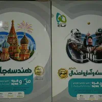 گسسته و آمار و احتمال و هندسه جامع گاج