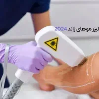 اپراتور لیزر خانم
