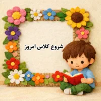 تدریس خصوصی ابتدایی