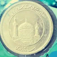 فروش سکه تمام بهار امامی 700 زیر قیمت تابلو