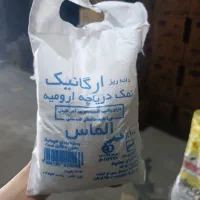 نمک دریایی تصفیه