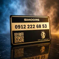 0912-222-68-53 / سیمکارت 0912 کد 2