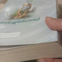 کتابهای  جامع کنکور