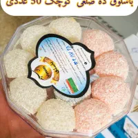 شیرینی عید|عمده‌فروشی|اهواز, کوی طالقانی|دیوار