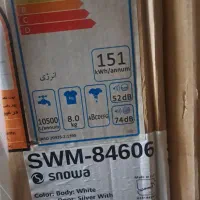 ماشین لباسشویی واش این واش اسنوا 8کیلو
