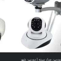 دوعدد دوربین مداربسته چرخشی رم خور و کابل شبکه