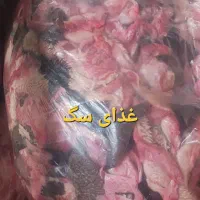 غذای سگ(لب و لوچه گوساله کله پا اسکلت مرغ)