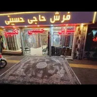 فرش ۱۲و۹و۶ متری به دلیل انبارگردانی مشهد شیخ صدوق