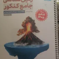 زمین شناسی مهر و ماه