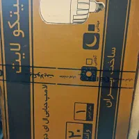 لامپ ال ای دی 20 وات مارک سیتکو لایت