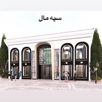 پیش فروش واحد اداری