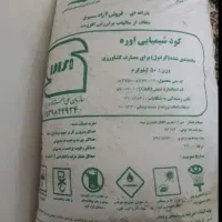 کود سفید ۱۱عدد
